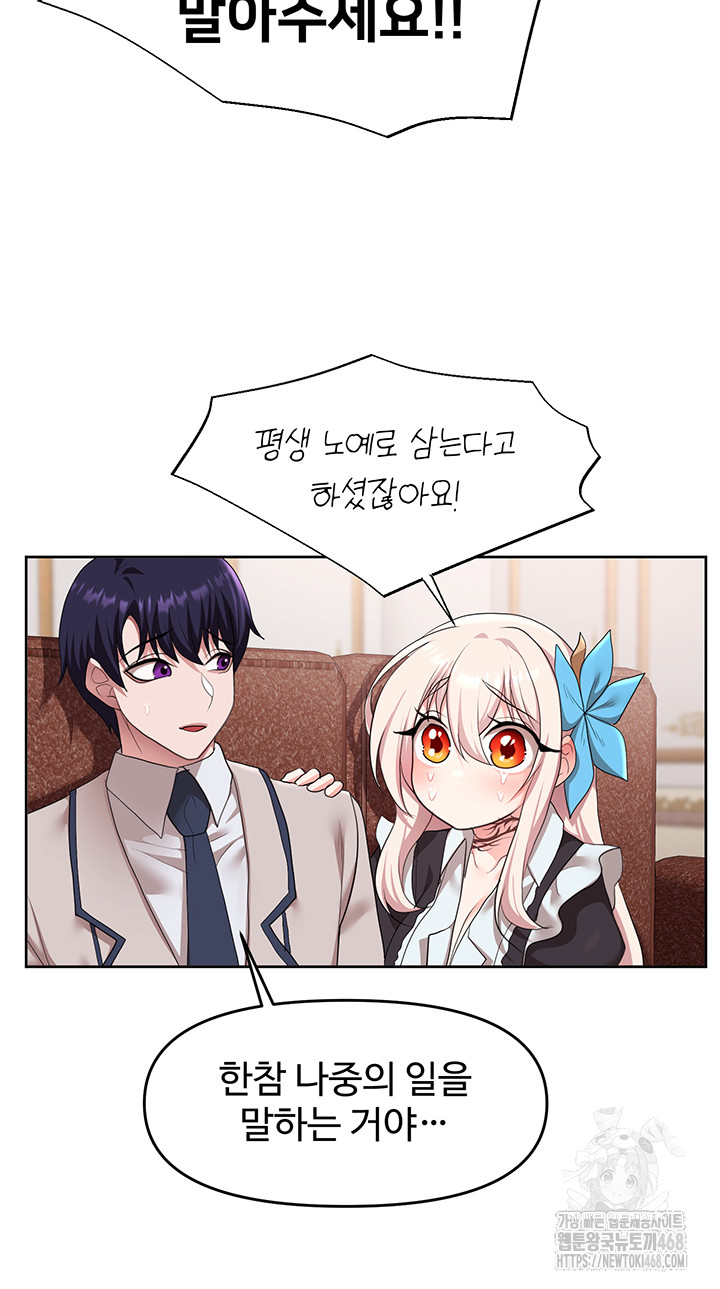 For Sale: Fallen Lady, Never Used Raw Chapter 56 - Page 26