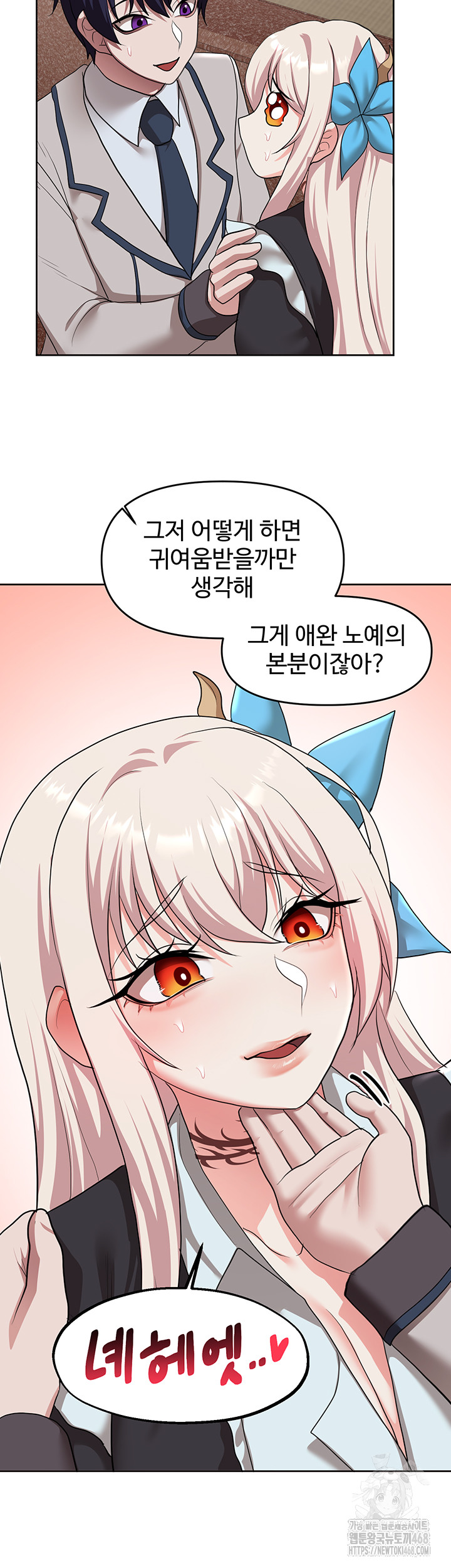 For Sale: Fallen Lady, Never Used Raw Chapter 56 - Page 29