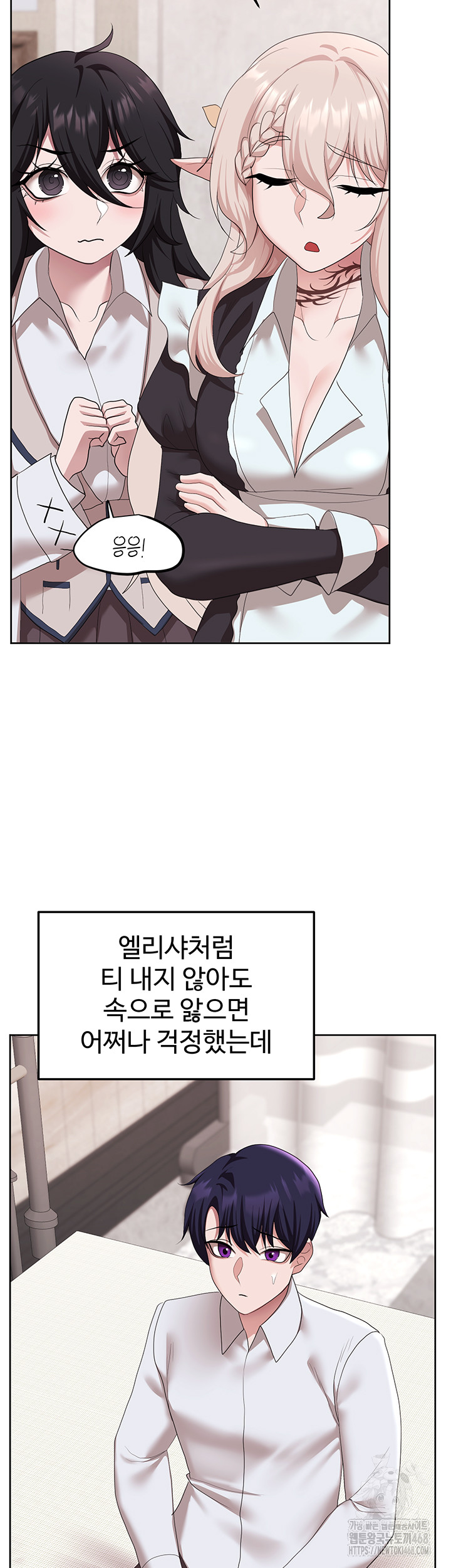 For Sale: Fallen Lady, Never Used Raw Chapter 56 - Page 3