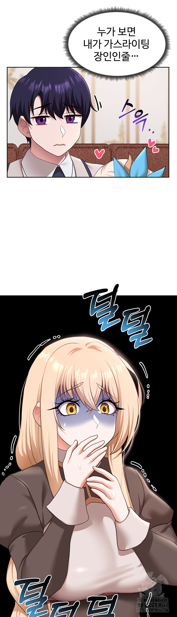 For Sale: Fallen Lady, Never Used Raw Chapter 56 - Page 31