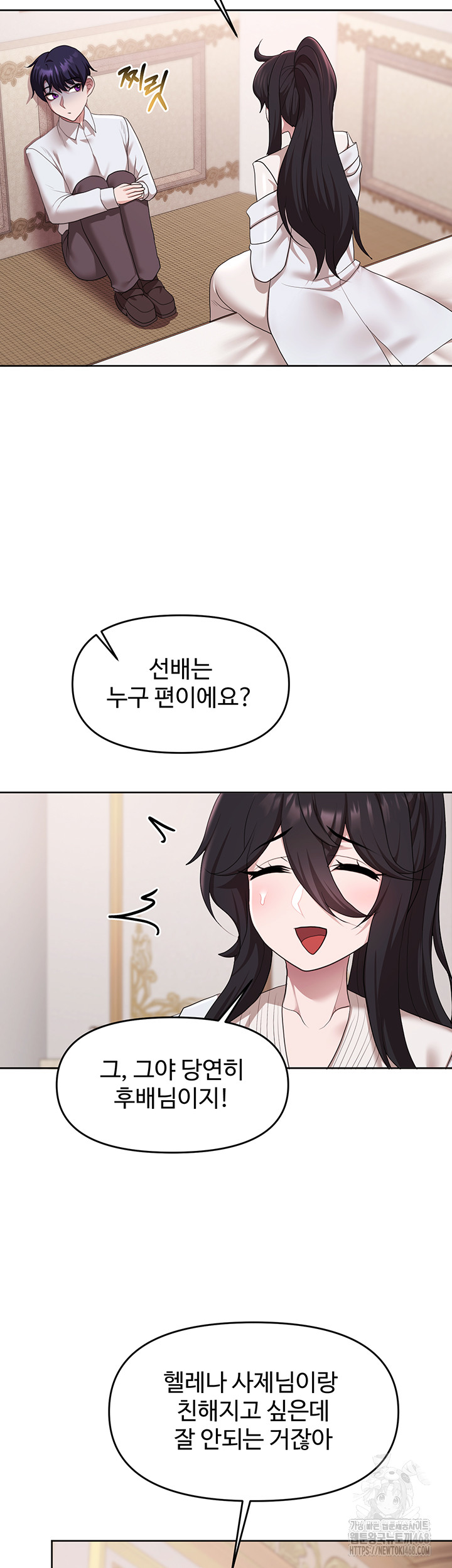 For Sale: Fallen Lady, Never Used Raw Chapter 56 - Page 36