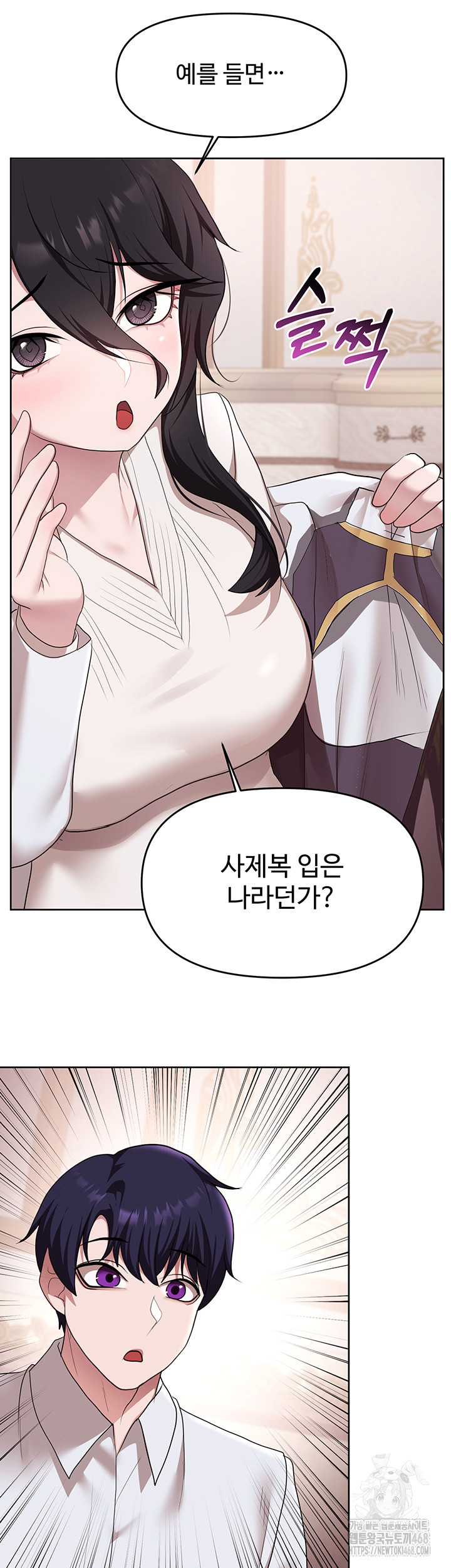 For Sale: Fallen Lady, Never Used Raw Chapter 56 - Page 38