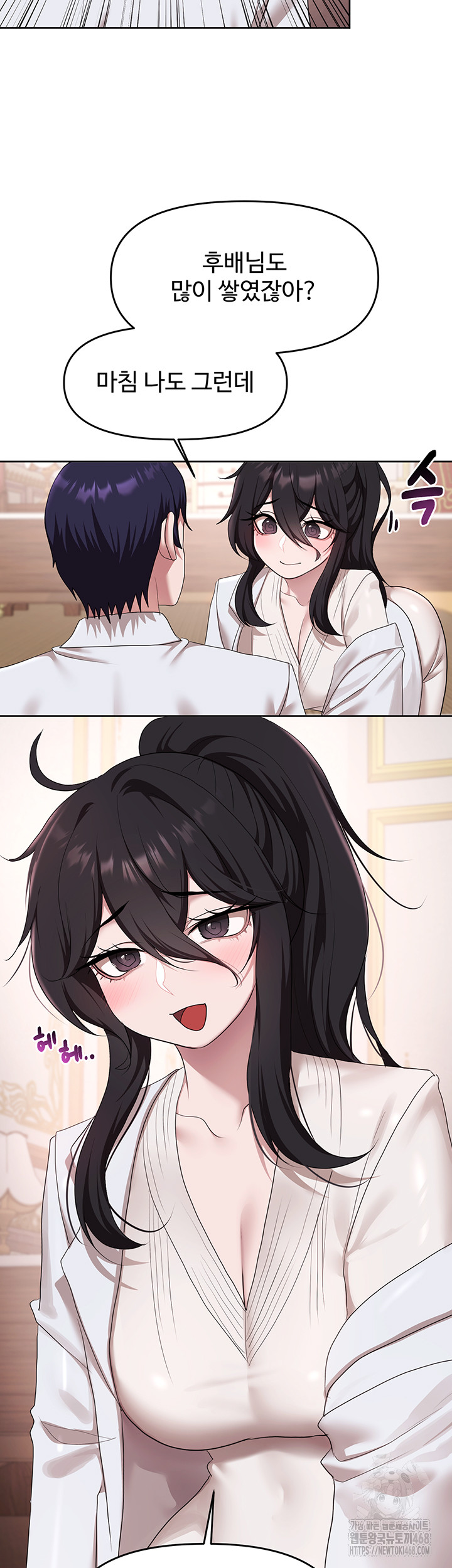 For Sale: Fallen Lady, Never Used Raw Chapter 56 - Page 39