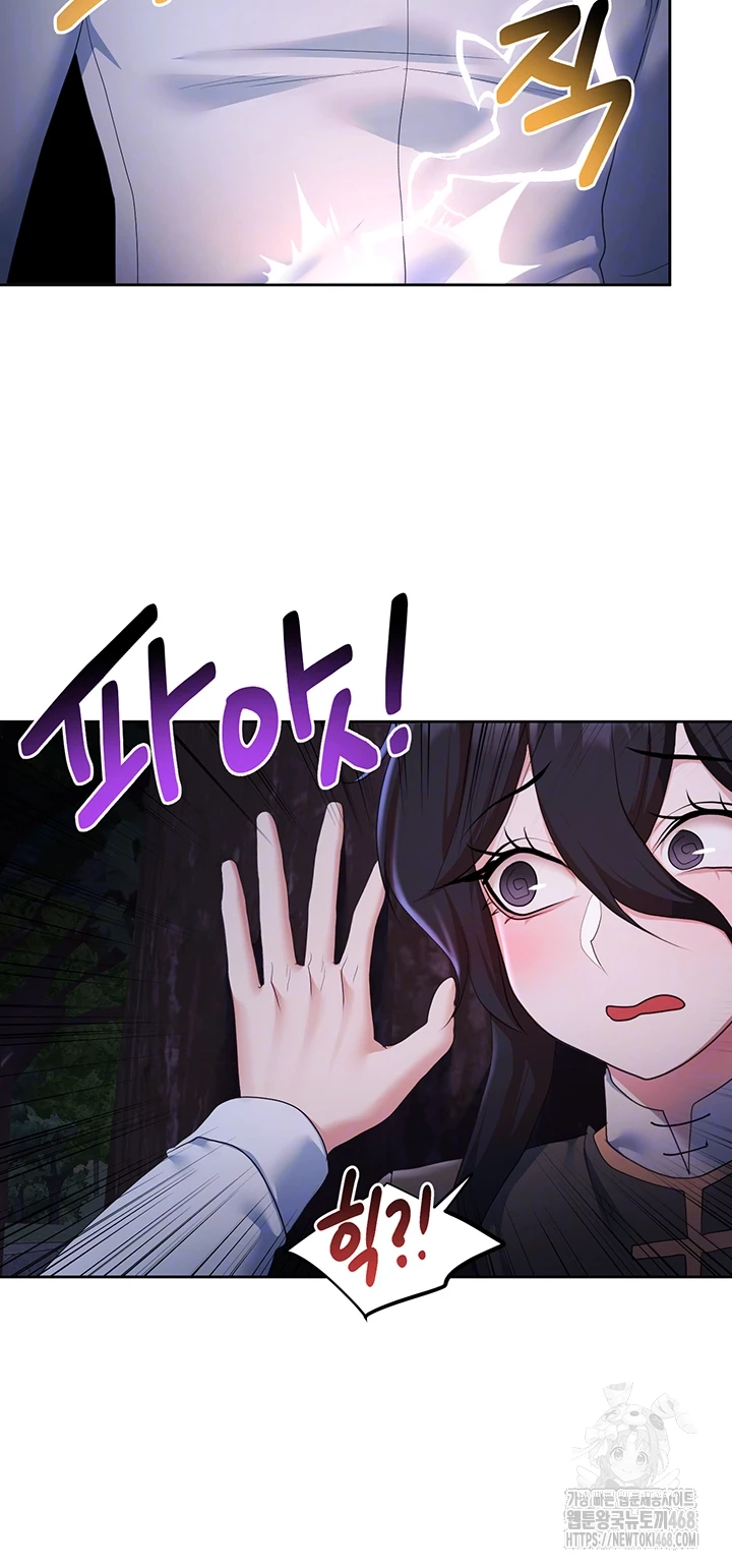 For Sale: Fallen Lady, Never Used Raw Chapter 57 - Page 14