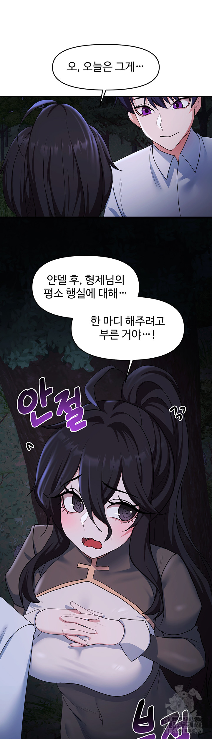 For Sale: Fallen Lady, Never Used Raw Chapter 57 - Page 16