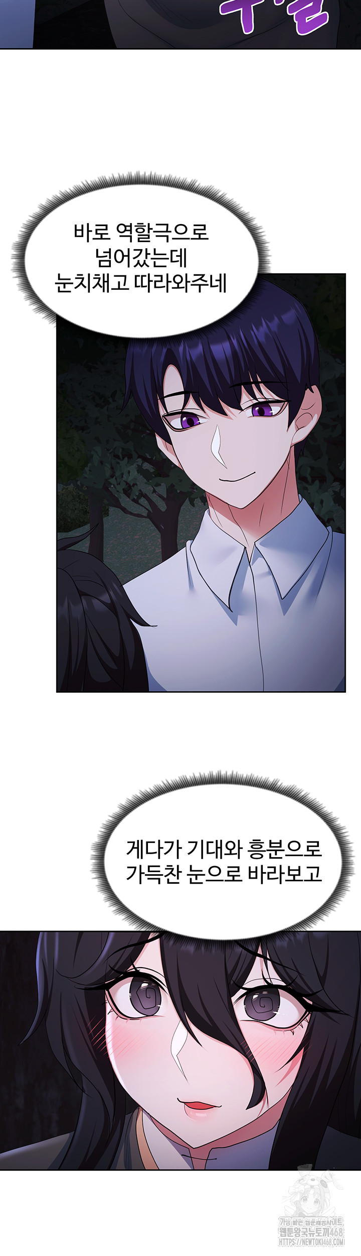 For Sale: Fallen Lady, Never Used Raw Chapter 57 - Page 17