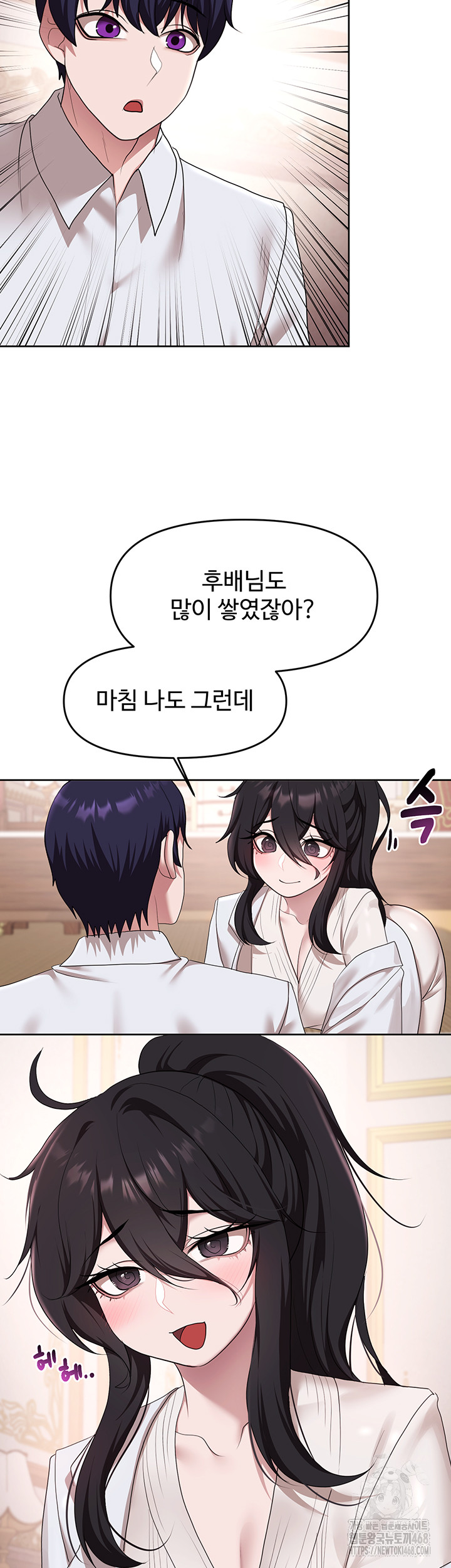 For Sale: Fallen Lady, Never Used Raw Chapter 57 - Page 2