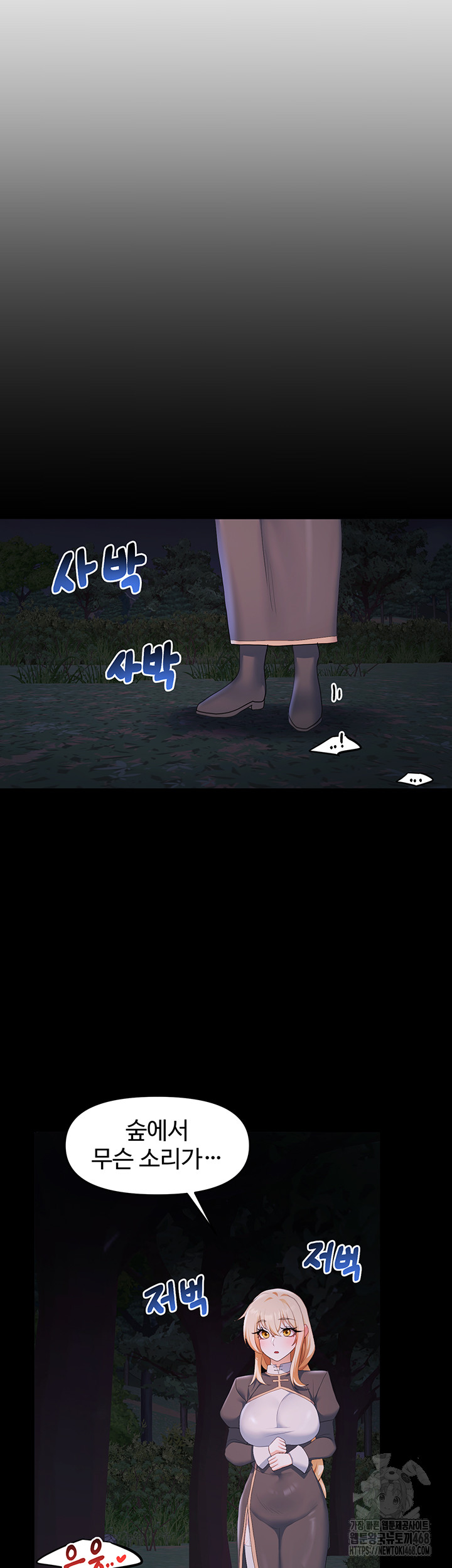 For Sale: Fallen Lady, Never Used Raw Chapter 57 - Page 20