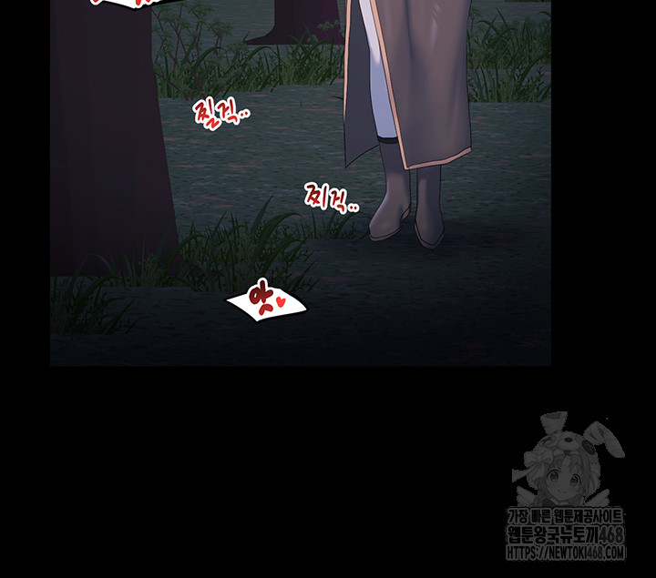 For Sale: Fallen Lady, Never Used Raw Chapter 57 - Page 21