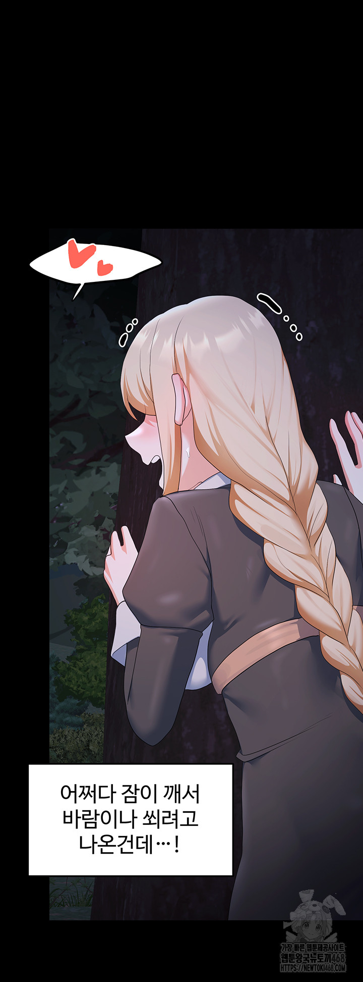 For Sale: Fallen Lady, Never Used Raw Chapter 57 - Page 24