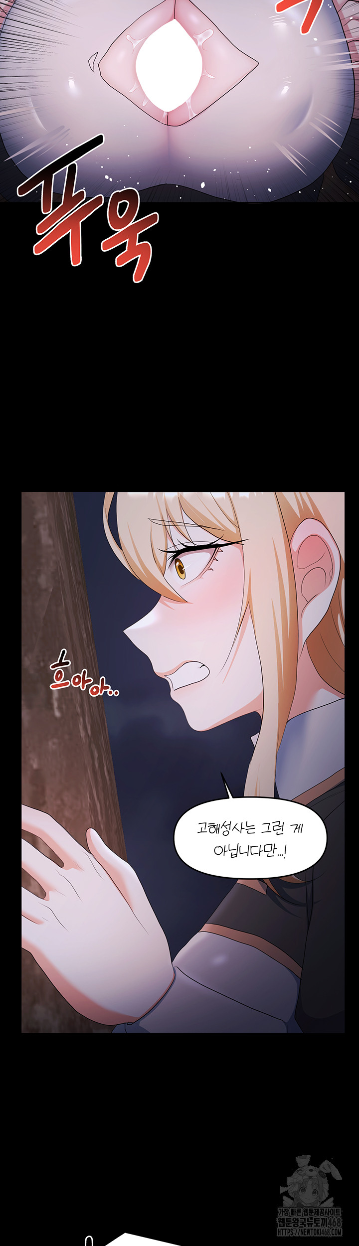 For Sale: Fallen Lady, Never Used Raw Chapter 57 - Page 26