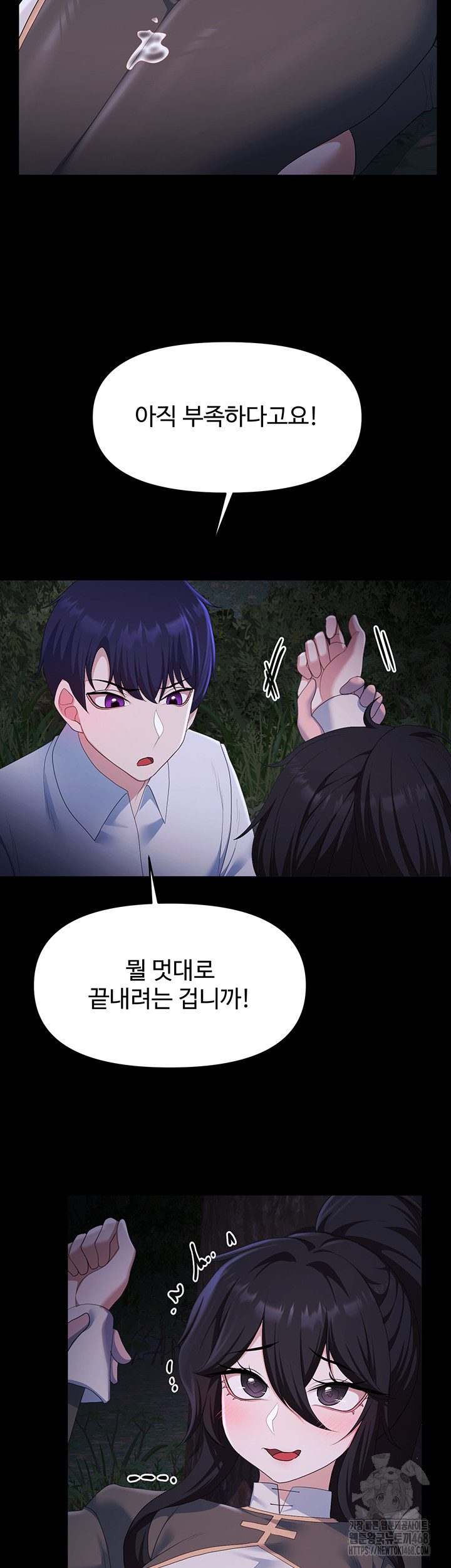 For Sale: Fallen Lady, Never Used Raw Chapter 57 - Page 29