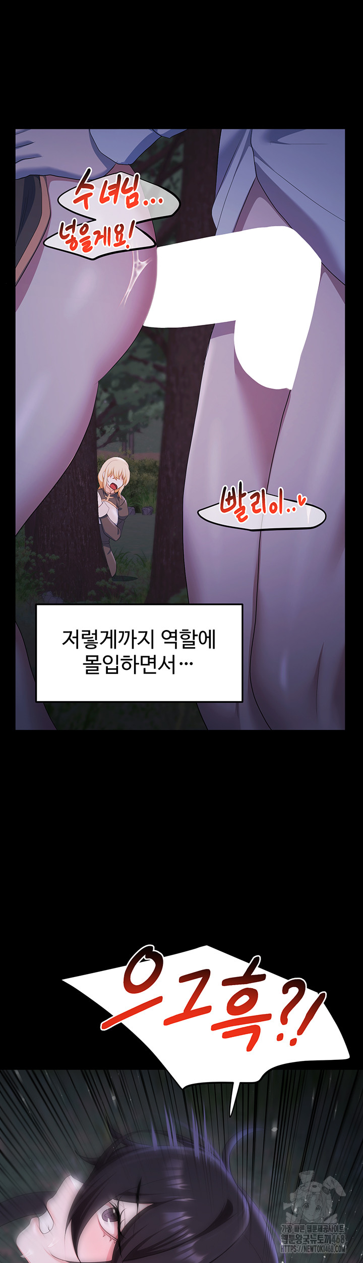 For Sale: Fallen Lady, Never Used Raw Chapter 57 - Page 35