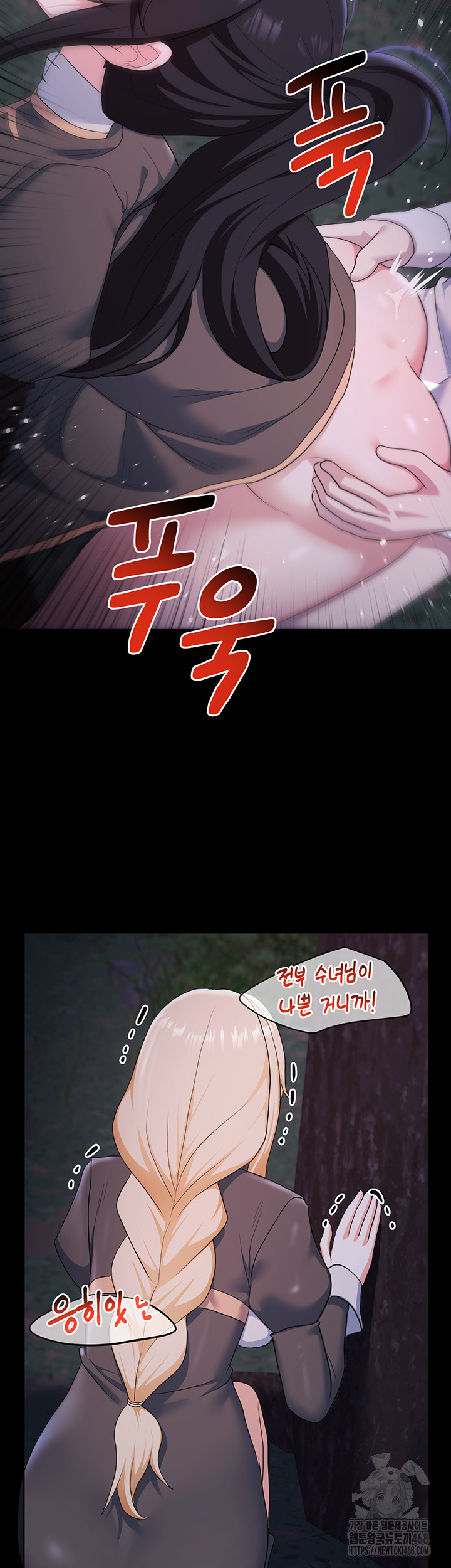 For Sale: Fallen Lady, Never Used Raw Chapter 57 - Page 36