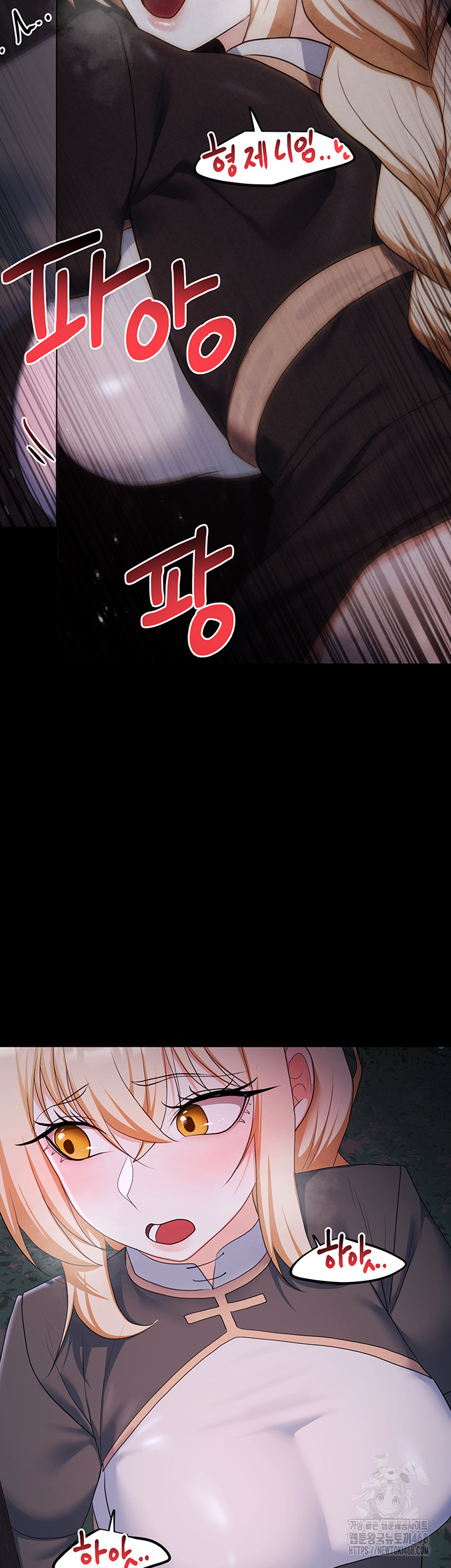 For Sale: Fallen Lady, Never Used Raw Chapter 57 - Page 40