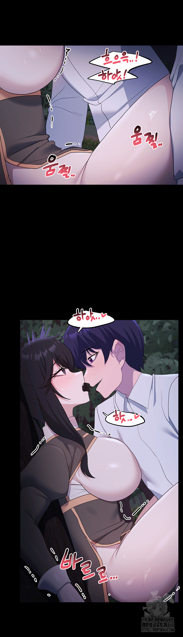 For Sale: Fallen Lady, Never Used Raw Chapter 57 - Page 47