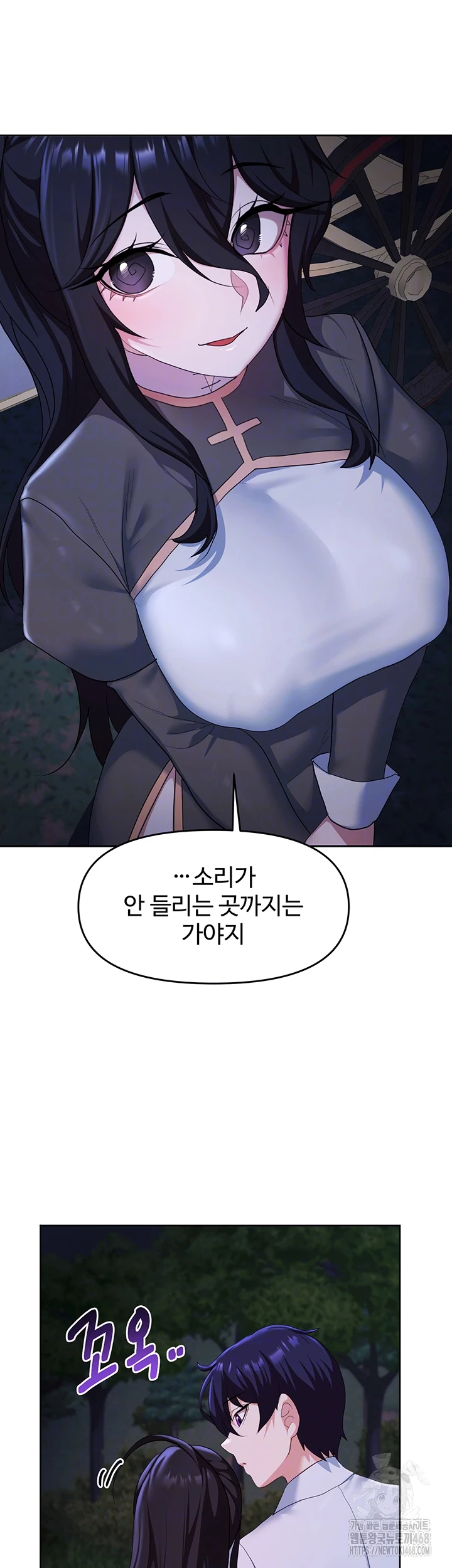 For Sale: Fallen Lady, Never Used Raw Chapter 57 - Page 8