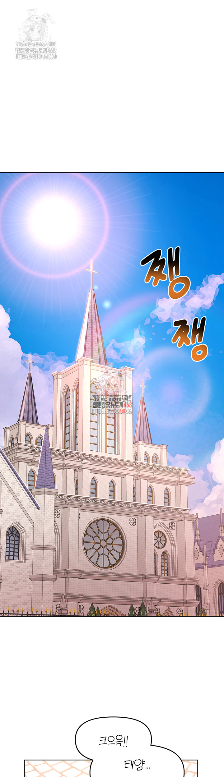 For Sale: Fallen Lady, Never Used Raw Chapter 58 - Page 1