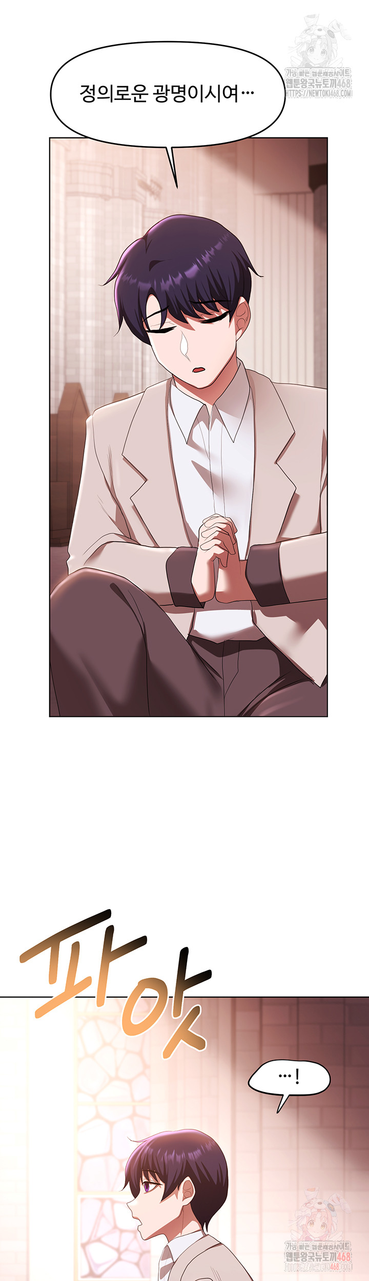 For Sale: Fallen Lady, Never Used Raw Chapter 58 - Page 11