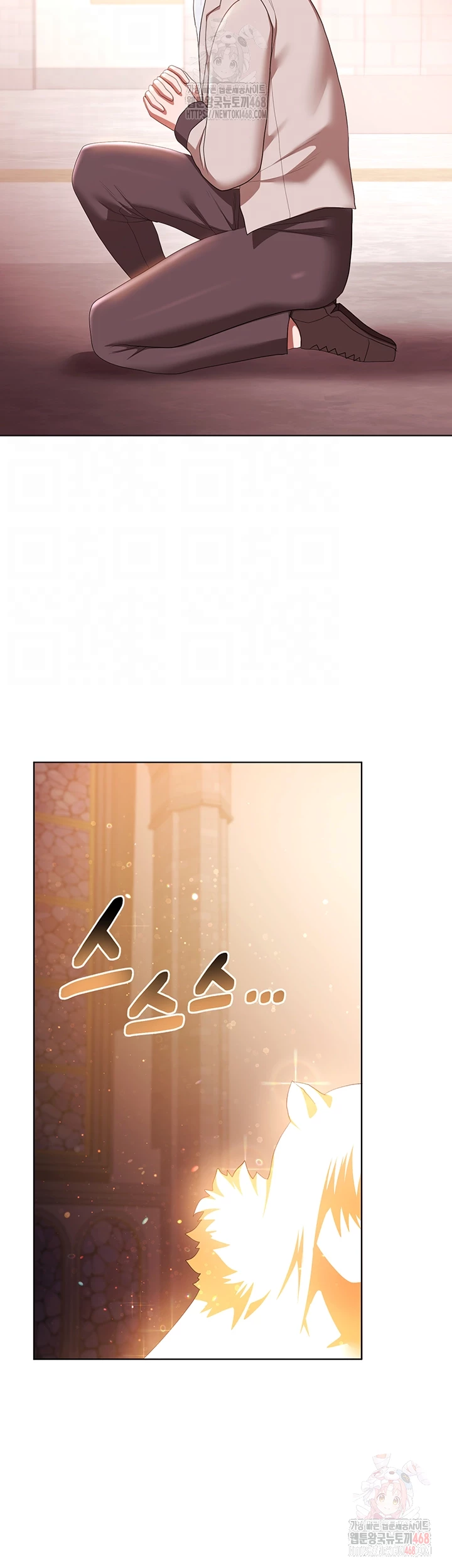 For Sale: Fallen Lady, Never Used Raw Chapter 58 - Page 12