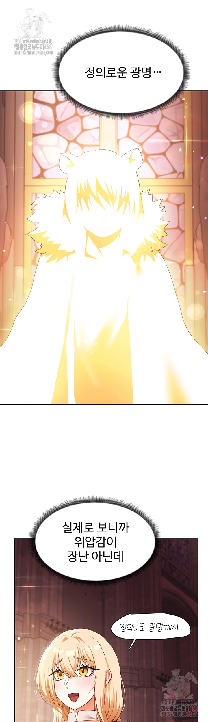 For Sale: Fallen Lady, Never Used Raw Chapter 58 - Page 14