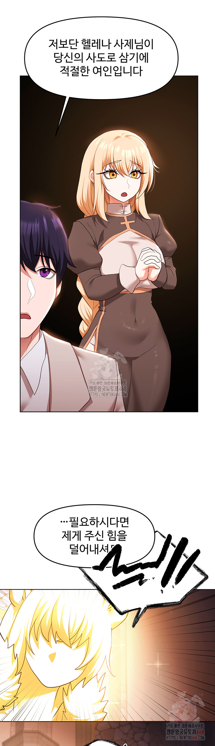 For Sale: Fallen Lady, Never Used Raw Chapter 58 - Page 17