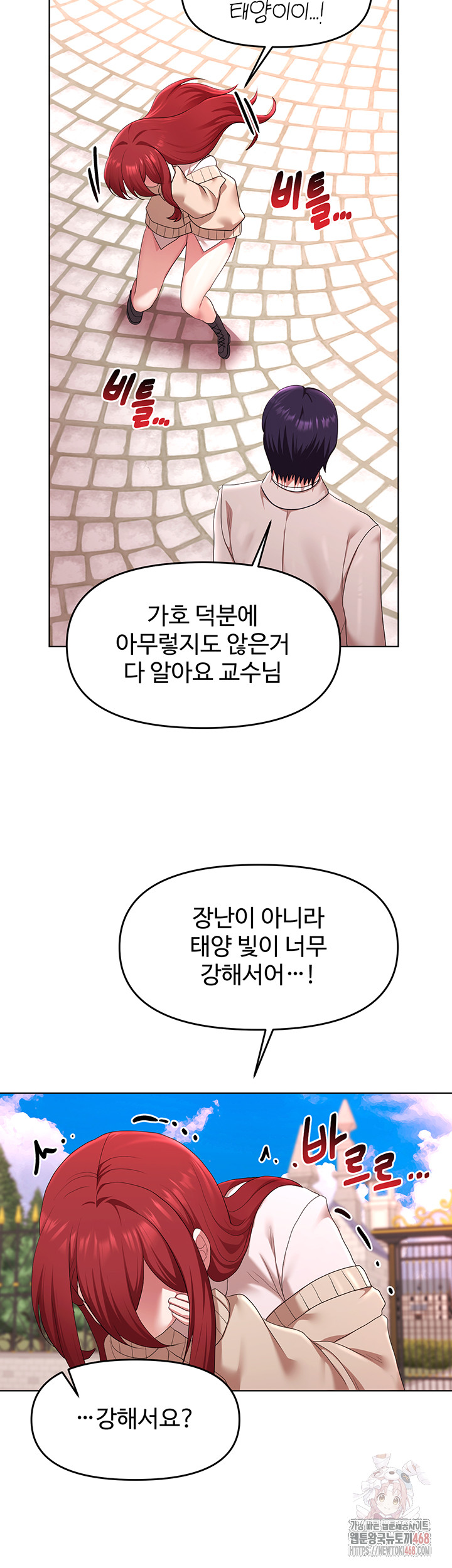 For Sale: Fallen Lady, Never Used Raw Chapter 58 - Page 2