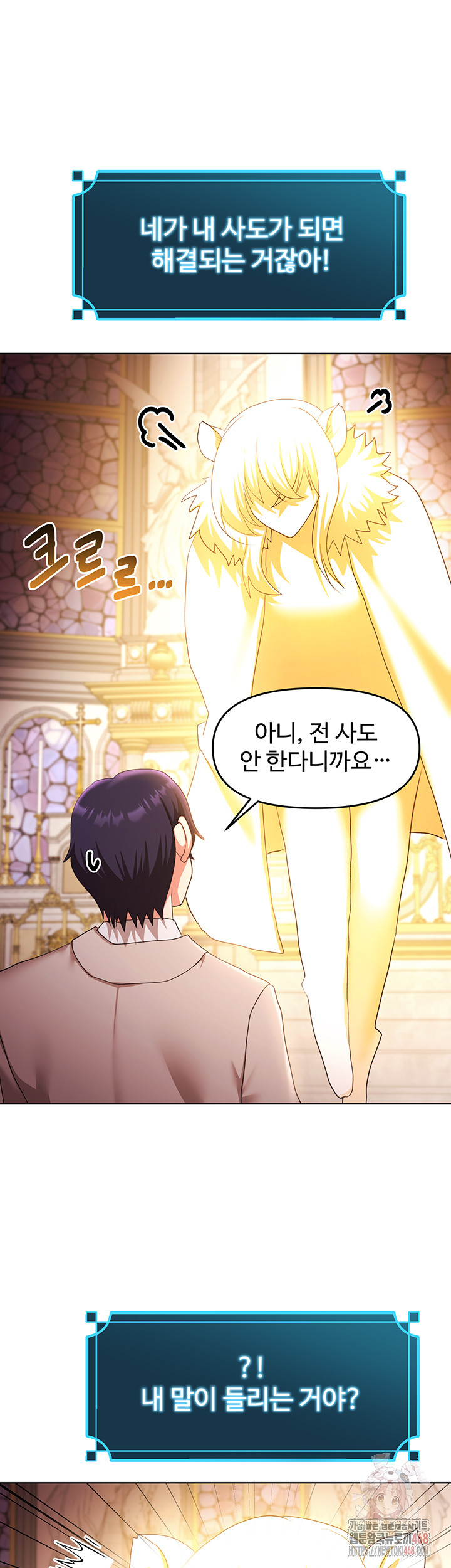 For Sale: Fallen Lady, Never Used Raw Chapter 58 - Page 21