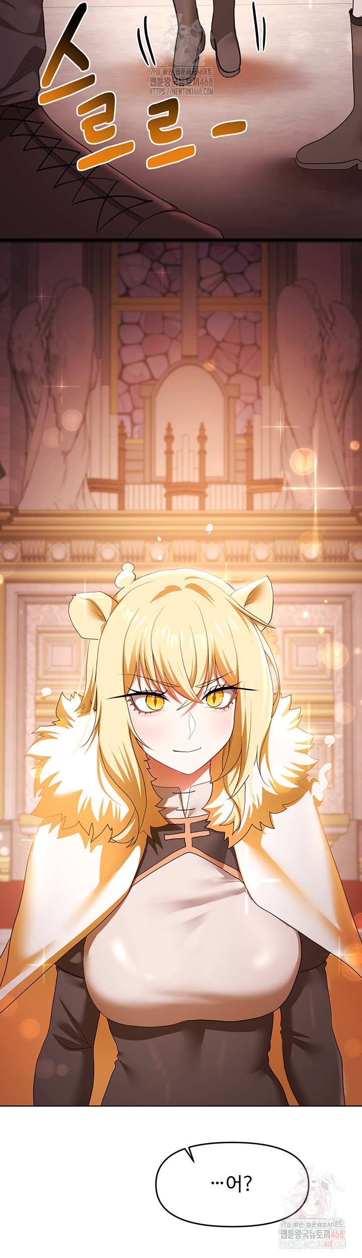 For Sale: Fallen Lady, Never Used Raw Chapter 58 - Page 26