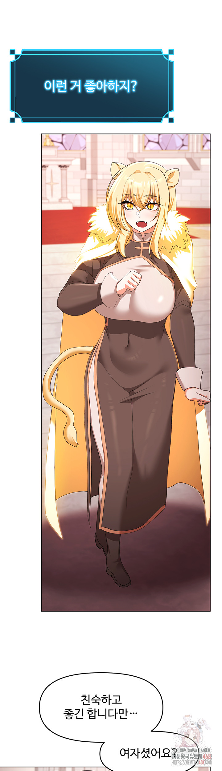 For Sale: Fallen Lady, Never Used Raw Chapter 58 - Page 28