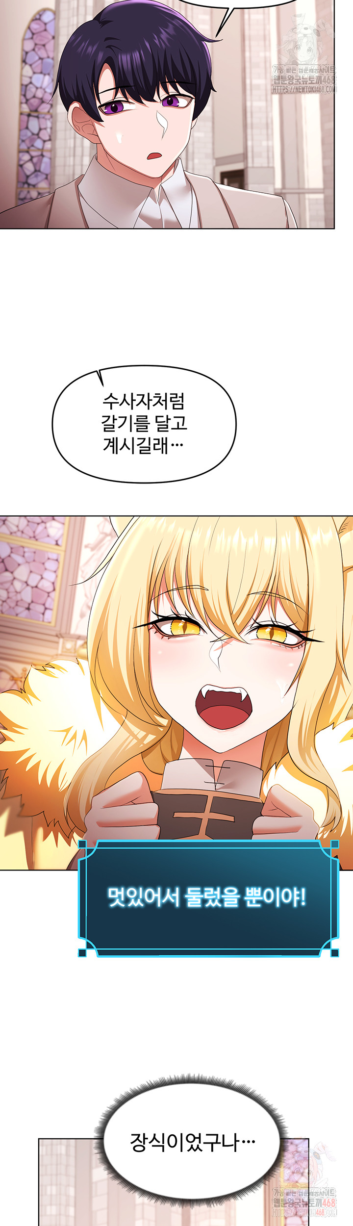 For Sale: Fallen Lady, Never Used Raw Chapter 58 - Page 29