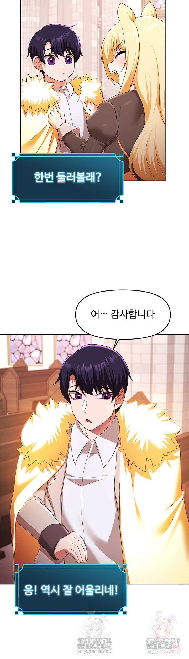 For Sale: Fallen Lady, Never Used Raw Chapter 58 - Page 30