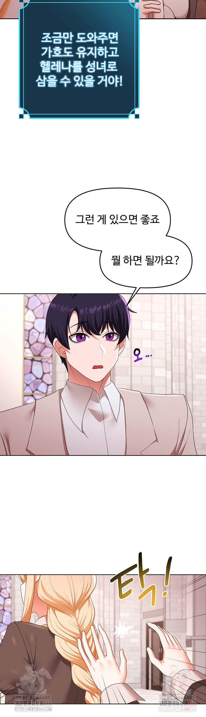 For Sale: Fallen Lady, Never Used Raw Chapter 58 - Page 36