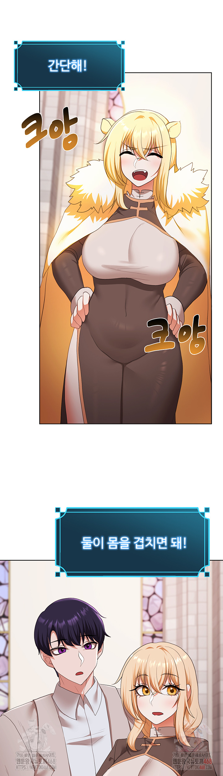 For Sale: Fallen Lady, Never Used Raw Chapter 58 - Page 38