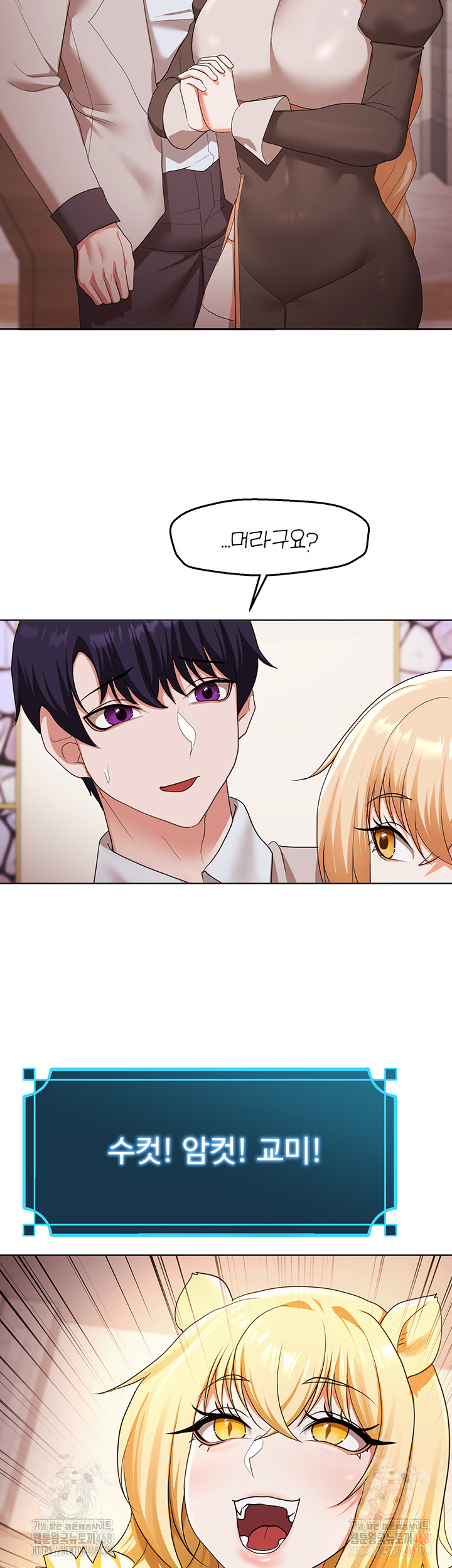 For Sale: Fallen Lady, Never Used Raw Chapter 58 - Page 39