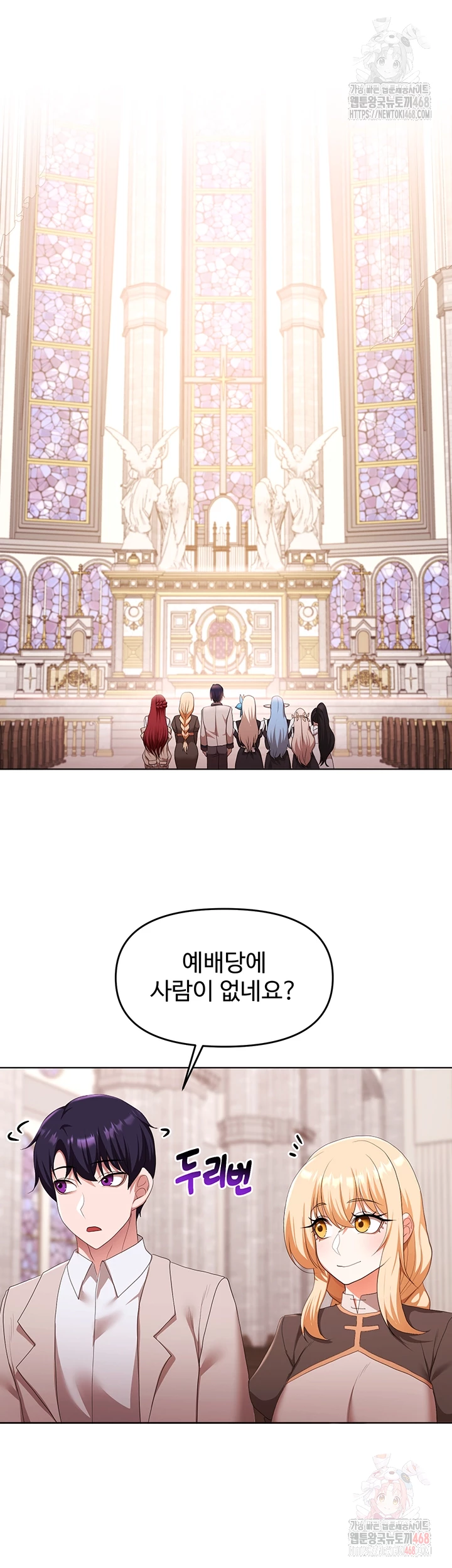 For Sale: Fallen Lady, Never Used Raw Chapter 58 - Page 6