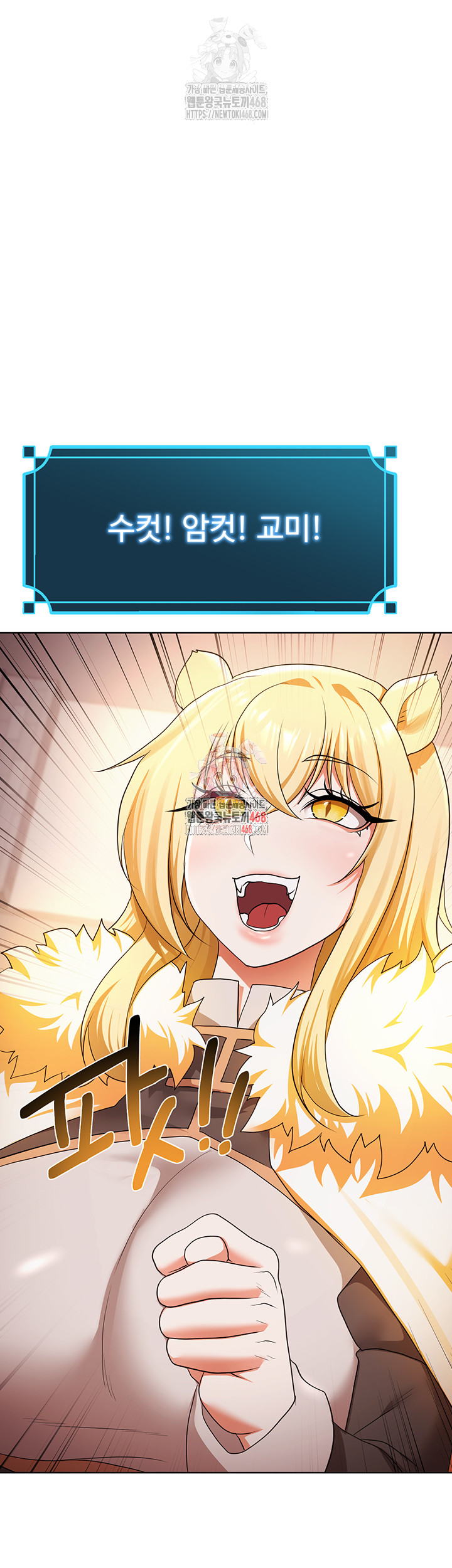 For Sale: Fallen Lady, Never Used Raw Chapter 59 - Page 1