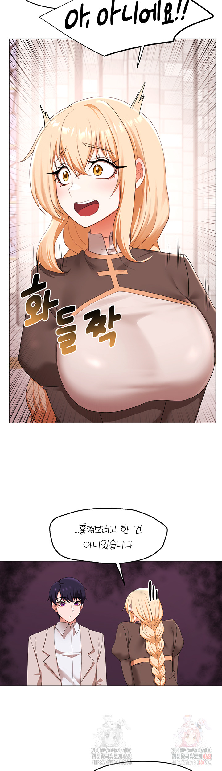 For Sale: Fallen Lady, Never Used Raw Chapter 59 - Page 11