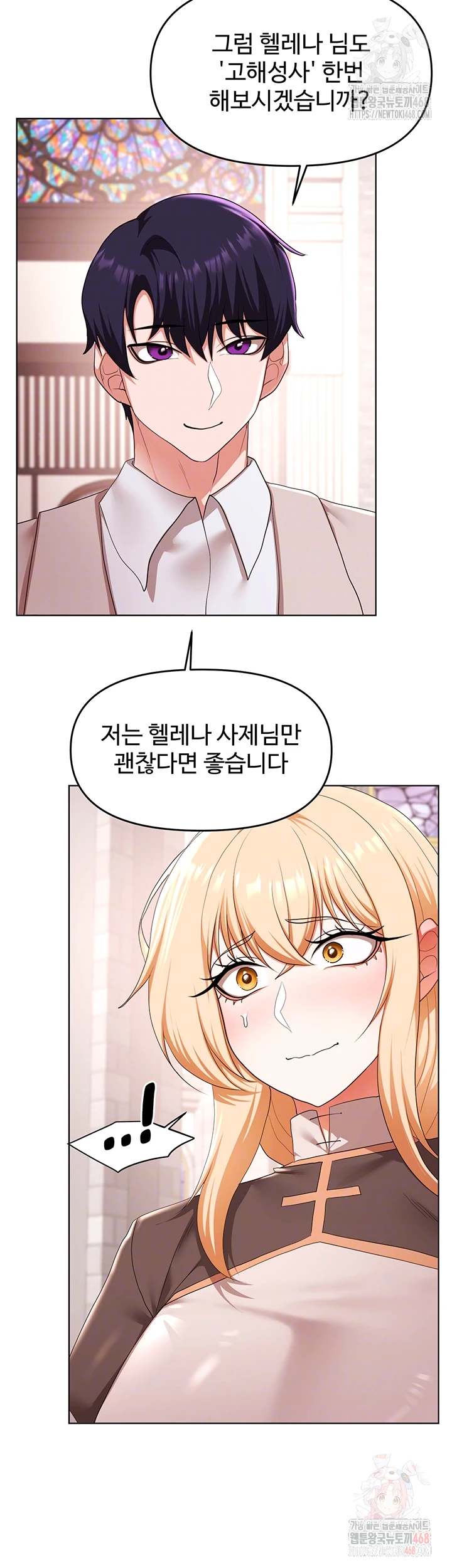 For Sale: Fallen Lady, Never Used Raw Chapter 59 - Page 12