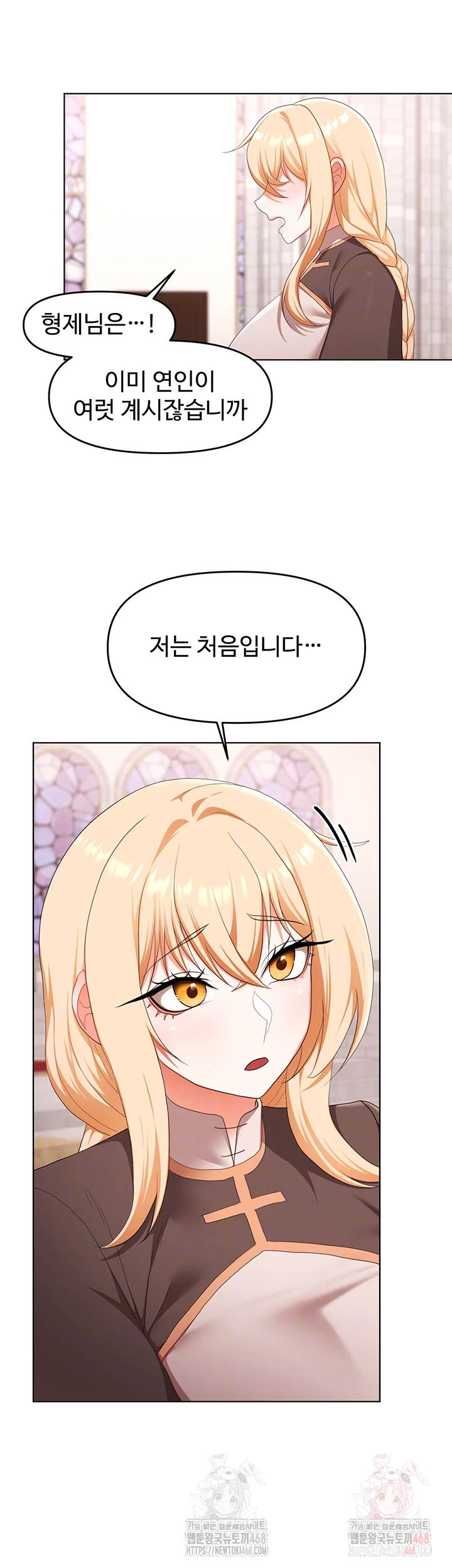 For Sale: Fallen Lady, Never Used Raw Chapter 59 - Page 14