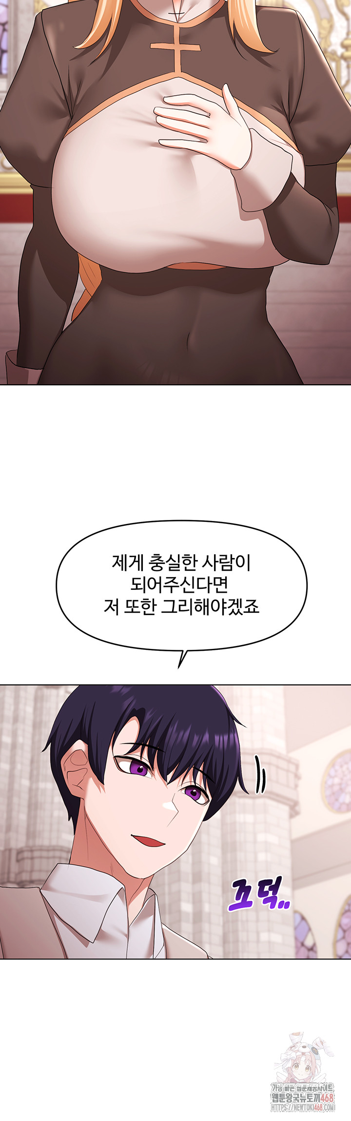 For Sale: Fallen Lady, Never Used Raw Chapter 59 - Page 16