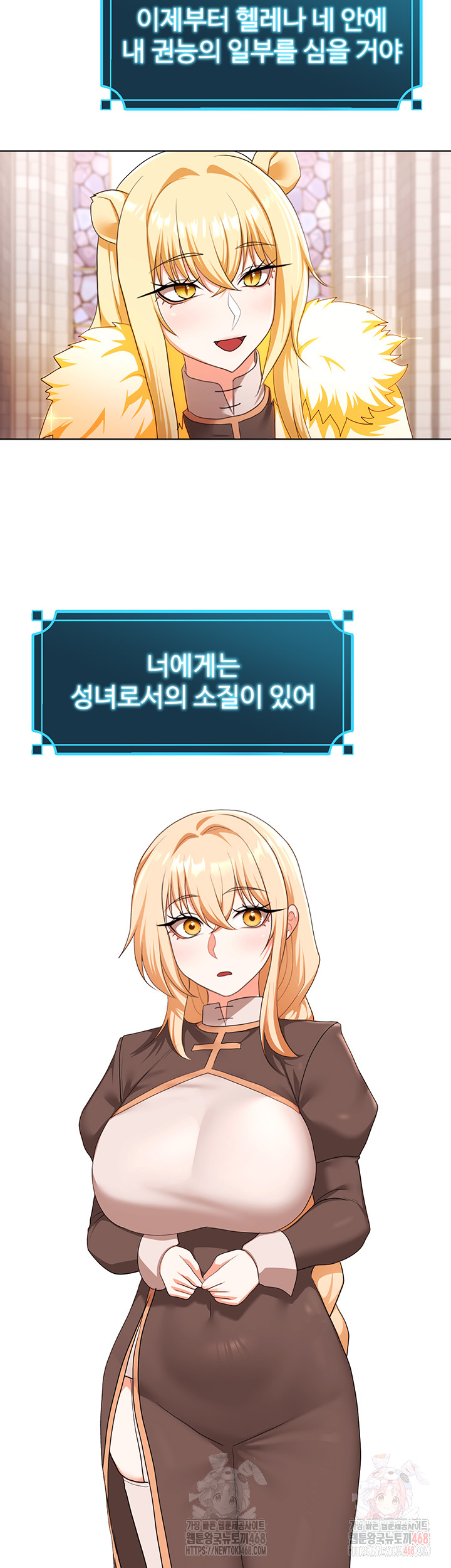 For Sale: Fallen Lady, Never Used Raw Chapter 59 - Page 18