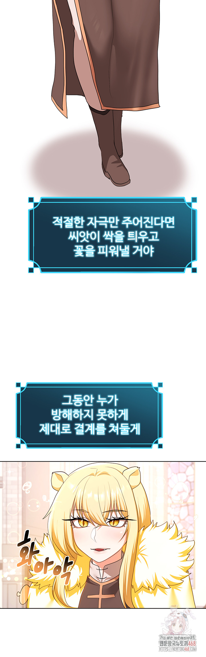 For Sale: Fallen Lady, Never Used Raw Chapter 59 - Page 19