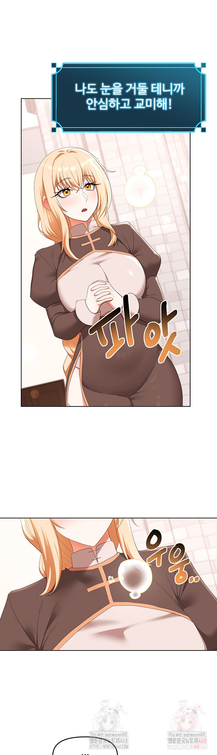 For Sale: Fallen Lady, Never Used Raw Chapter 59 - Page 20