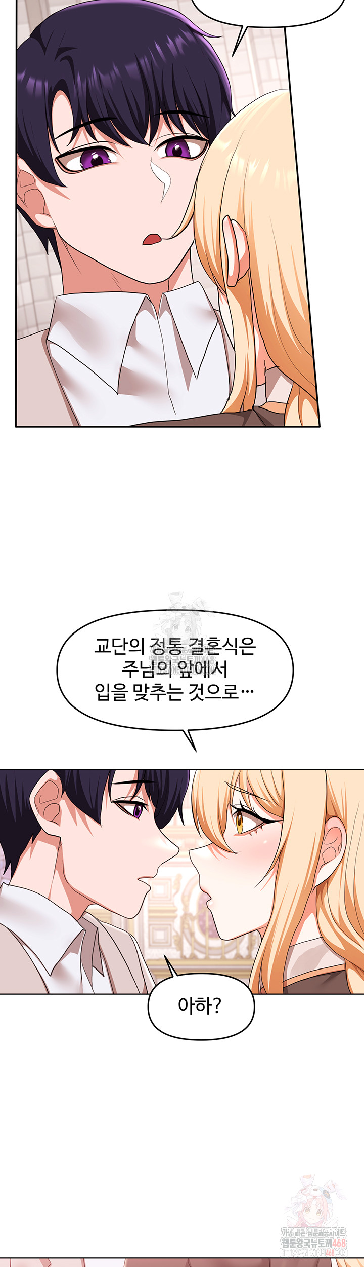 For Sale: Fallen Lady, Never Used Raw Chapter 59 - Page 24