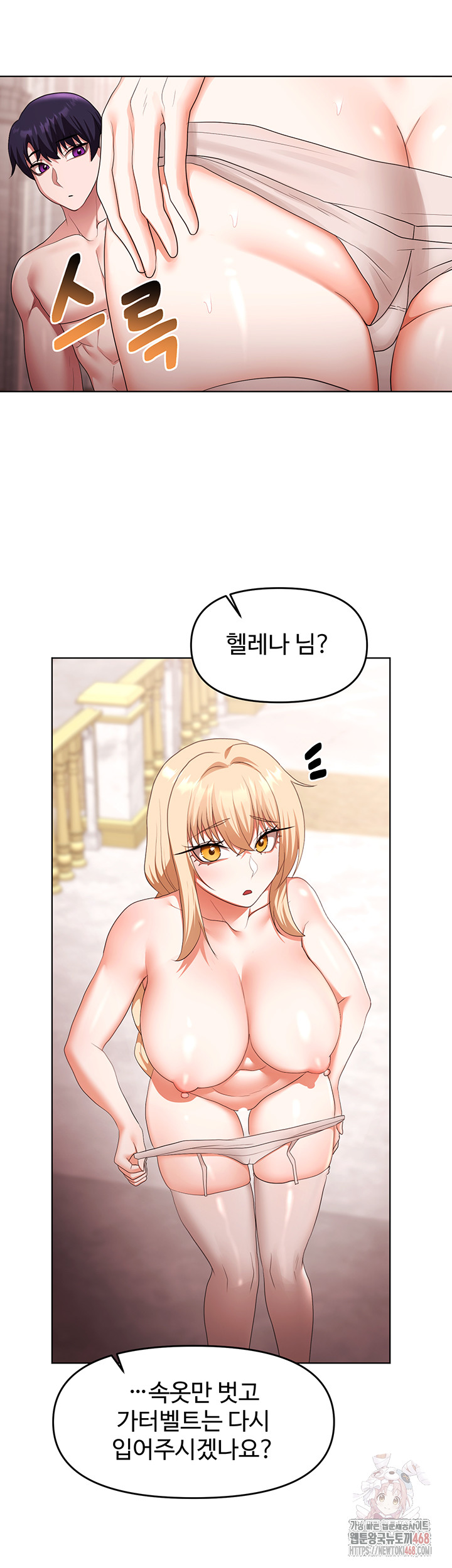 For Sale: Fallen Lady, Never Used Raw Chapter 59 - Page 30