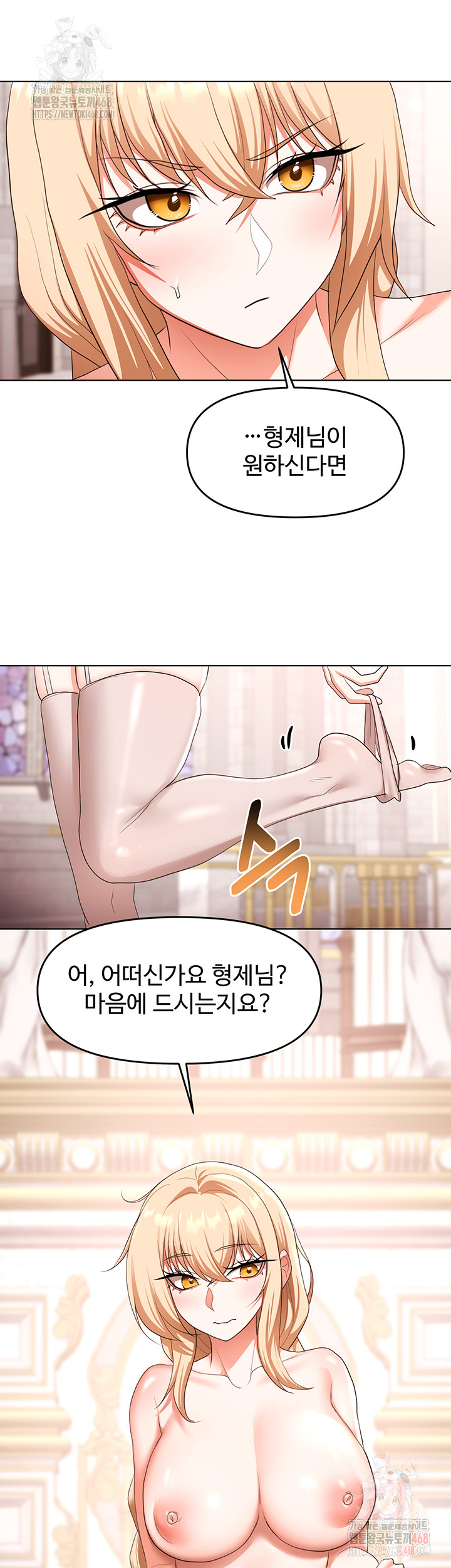 For Sale: Fallen Lady, Never Used Raw Chapter 59 - Page 31