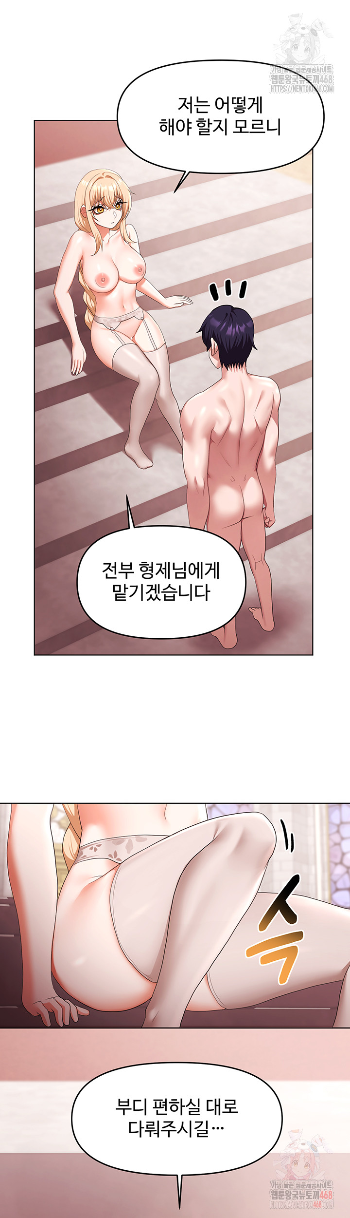 For Sale: Fallen Lady, Never Used Raw Chapter 59 - Page 33