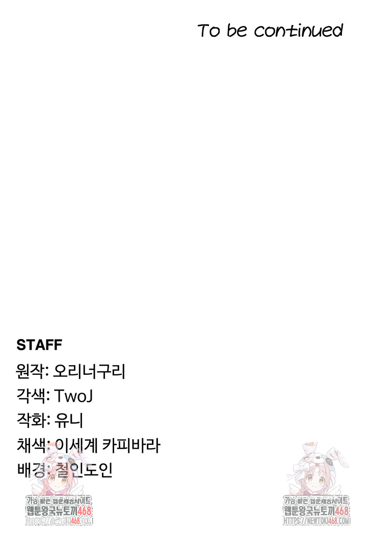 For Sale: Fallen Lady, Never Used Raw Chapter 59 - Page 40