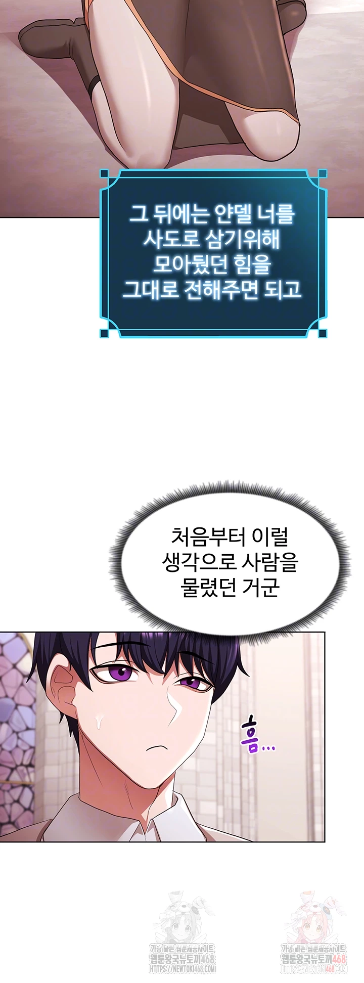 For Sale: Fallen Lady, Never Used Raw Chapter 59 - Page 6